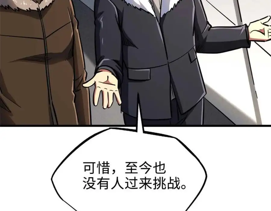 190 异灵之战9