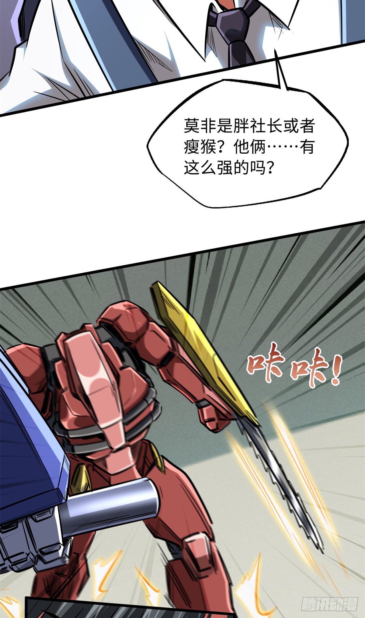 59 机甲对决12