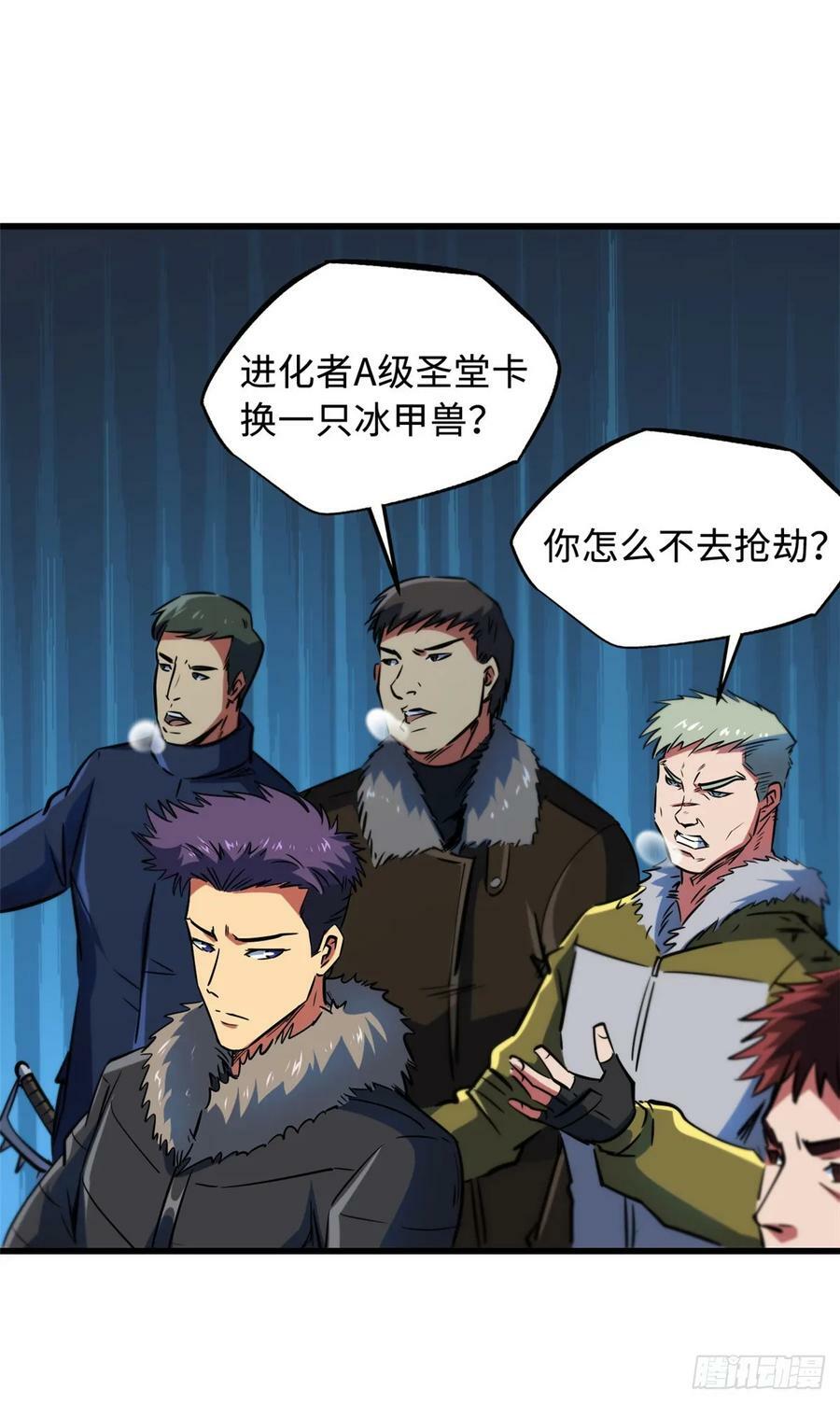 140 星宇集团的致歉17