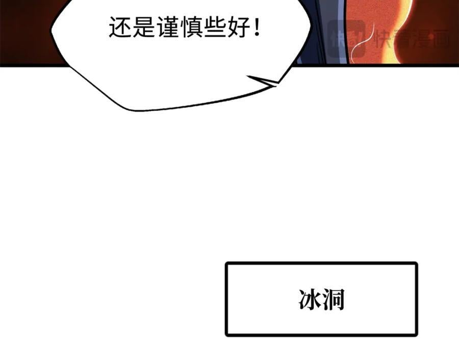 185 神秘巨蛋82