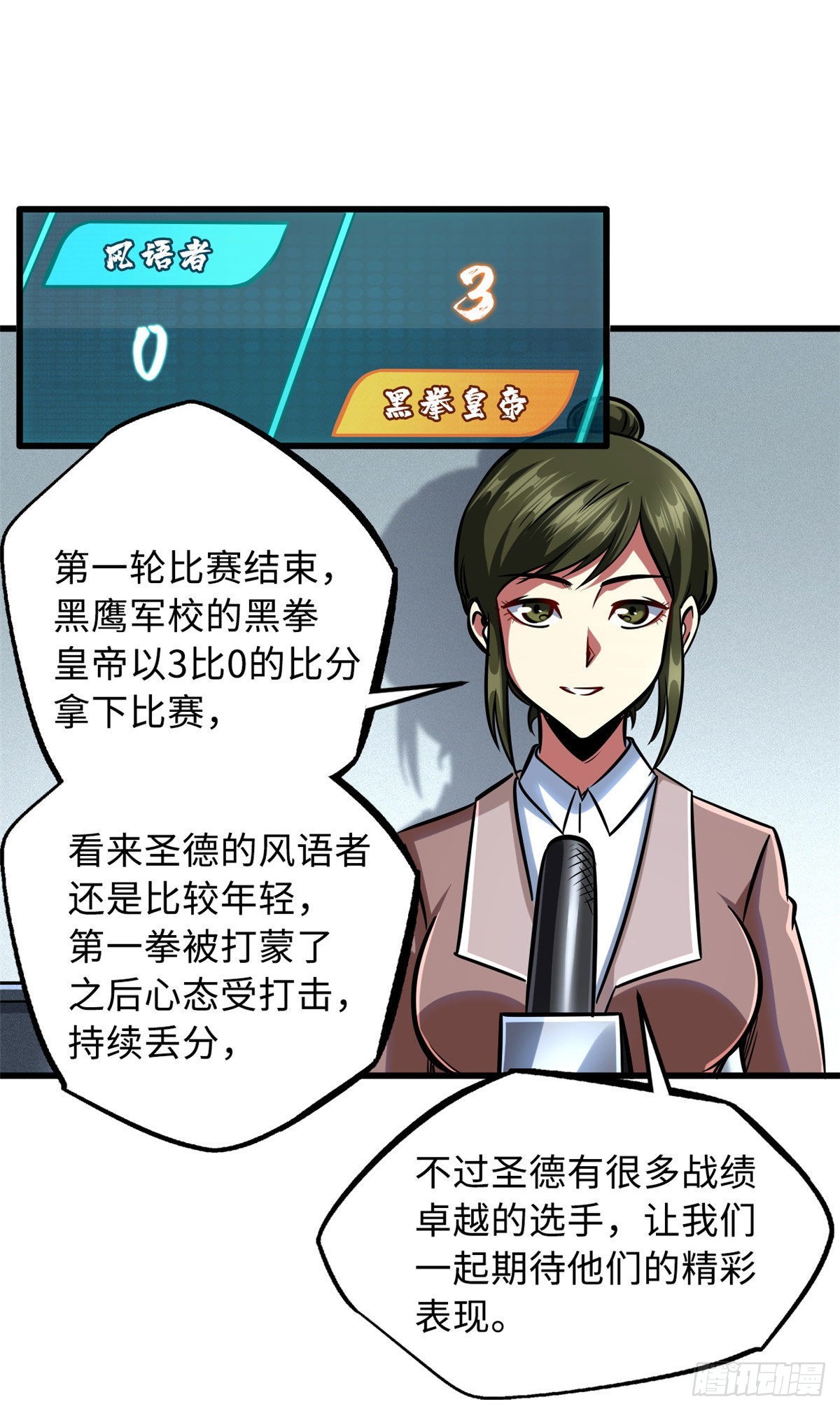 78 替补VS新人33