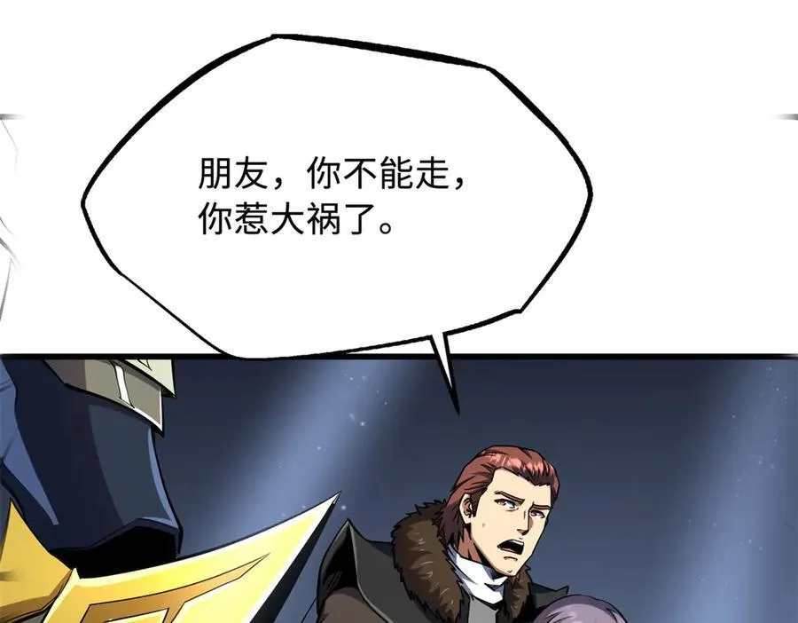 249 地底魔蚁23