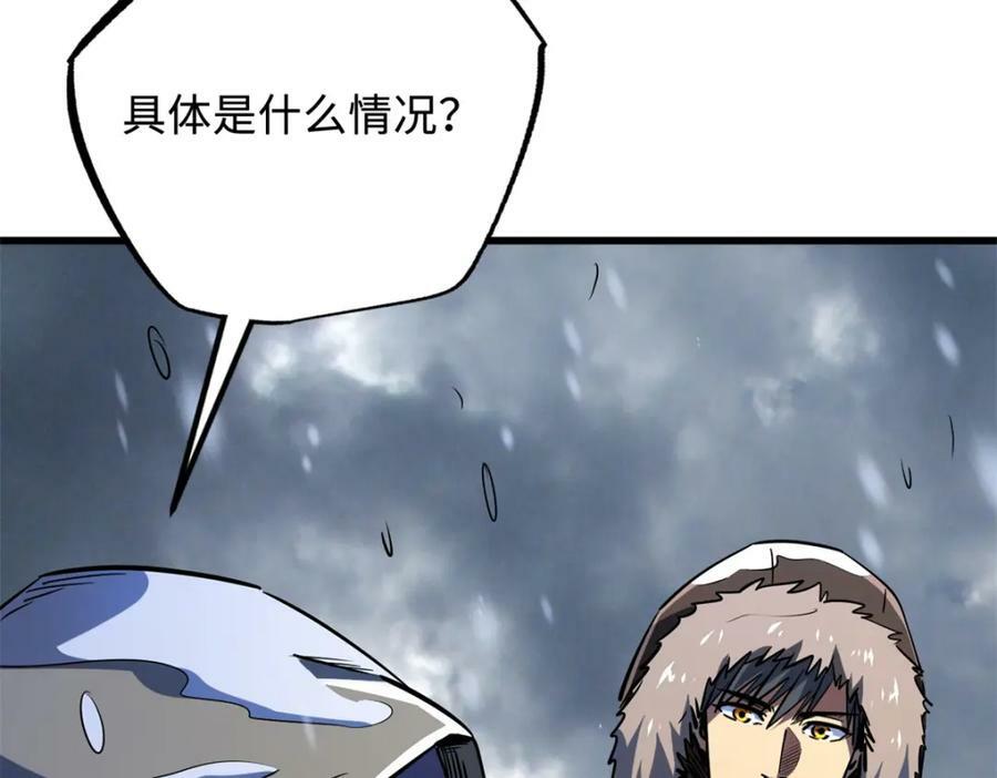 167 伊东木的心魔38