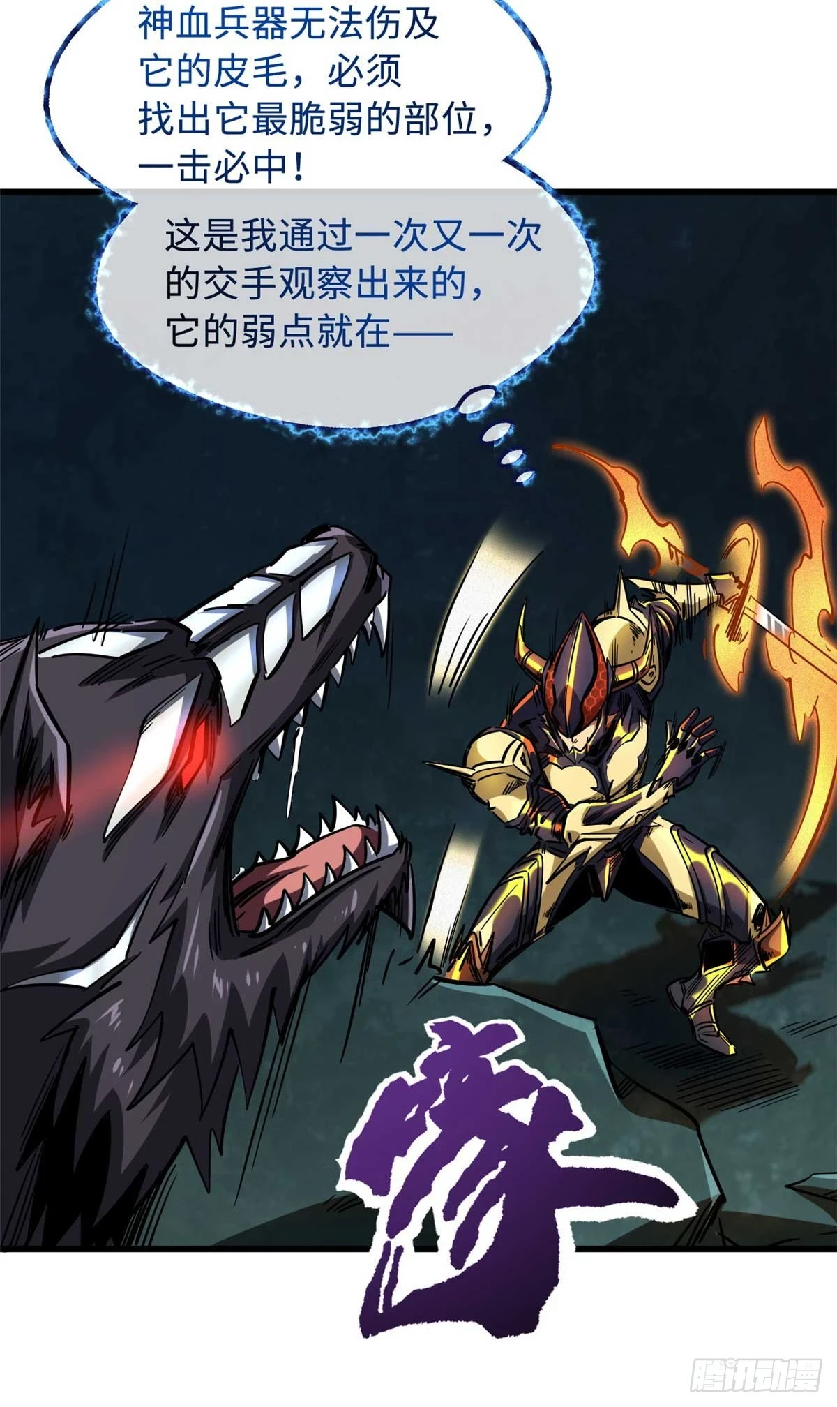 124 死斗！7