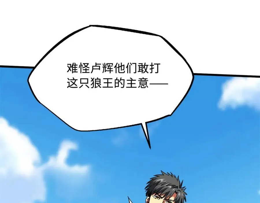 231 狼王90