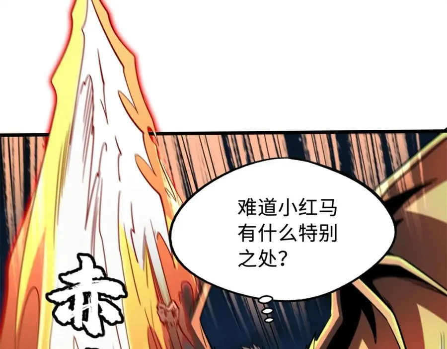 233 天降五百万33