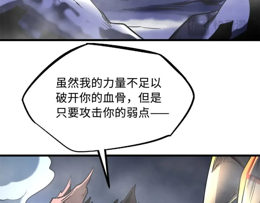 240 骨象之围118