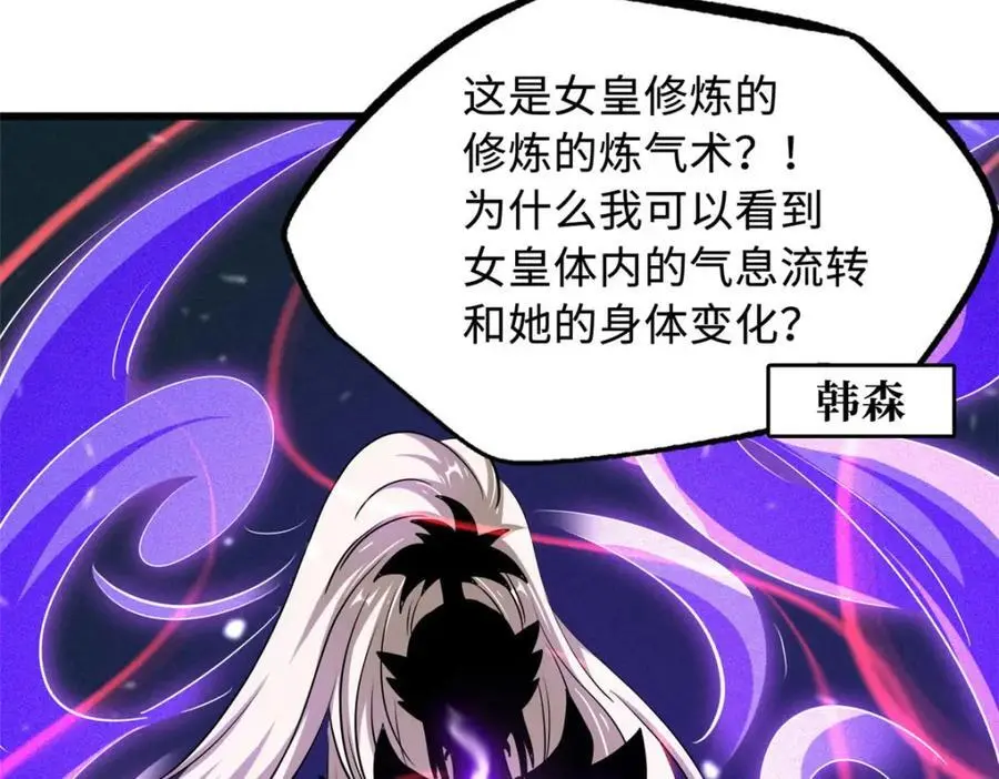 213 冥眼孔雀兽魂57