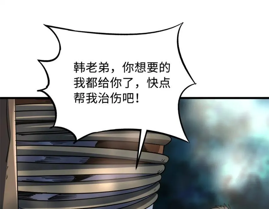 222 惊天七折之秘49