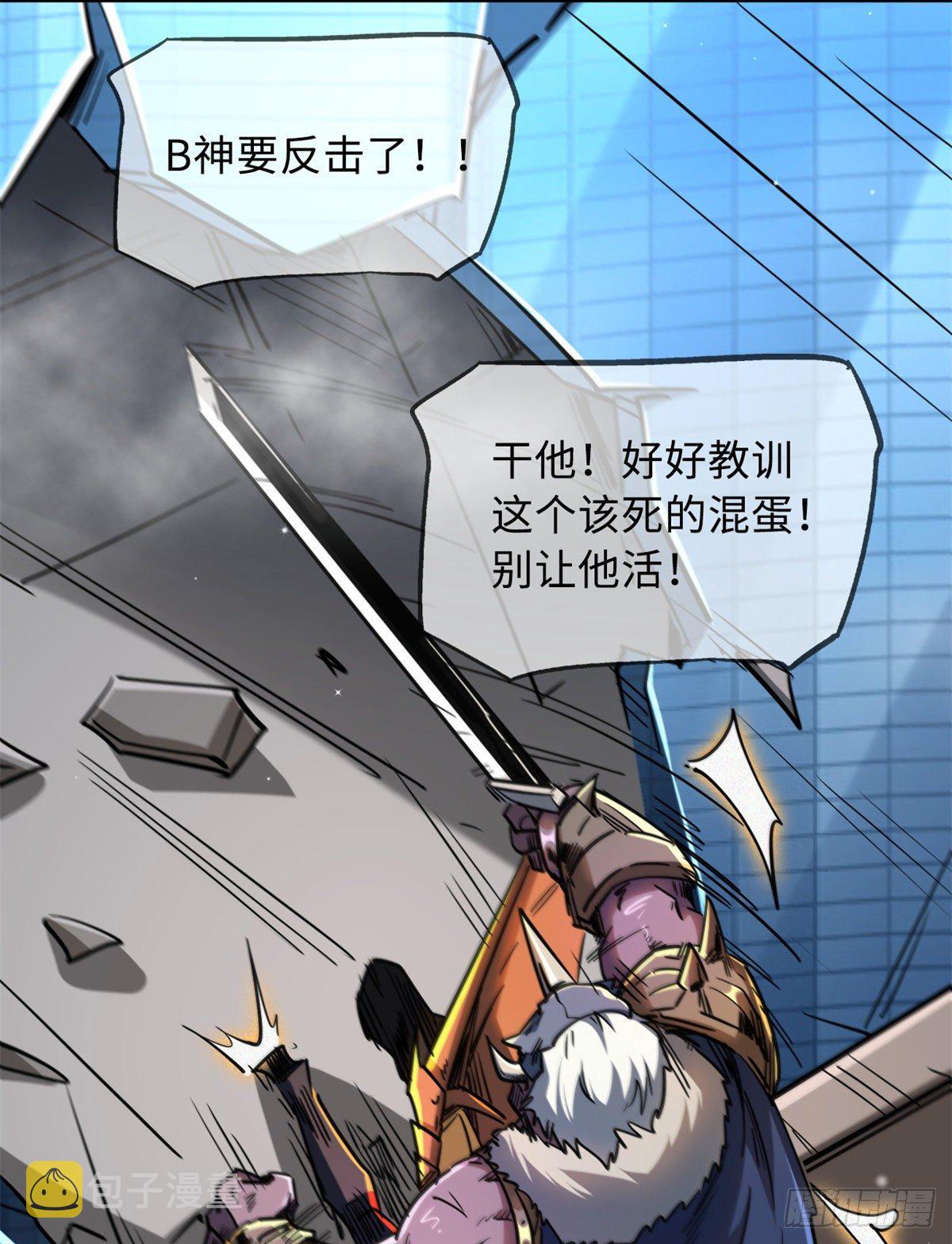 29 B神大战金角修罗75