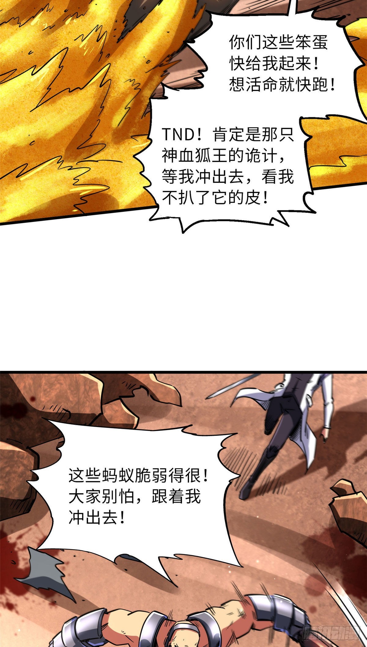67 天降B神6