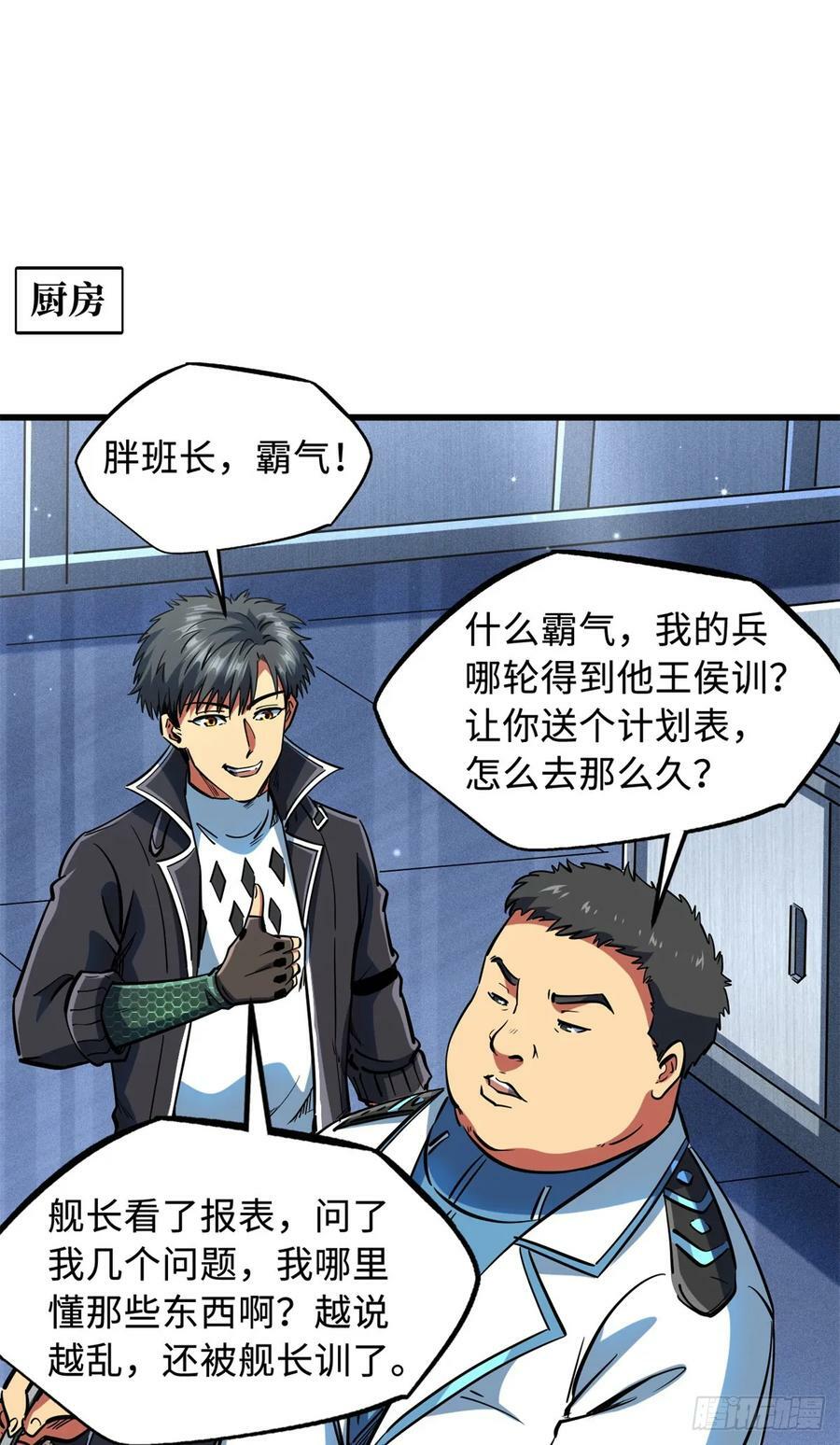 137 第一只兽魂！10