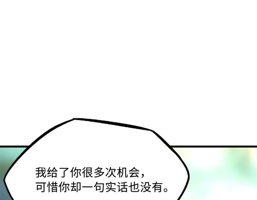 222 惊天七折之秘110
