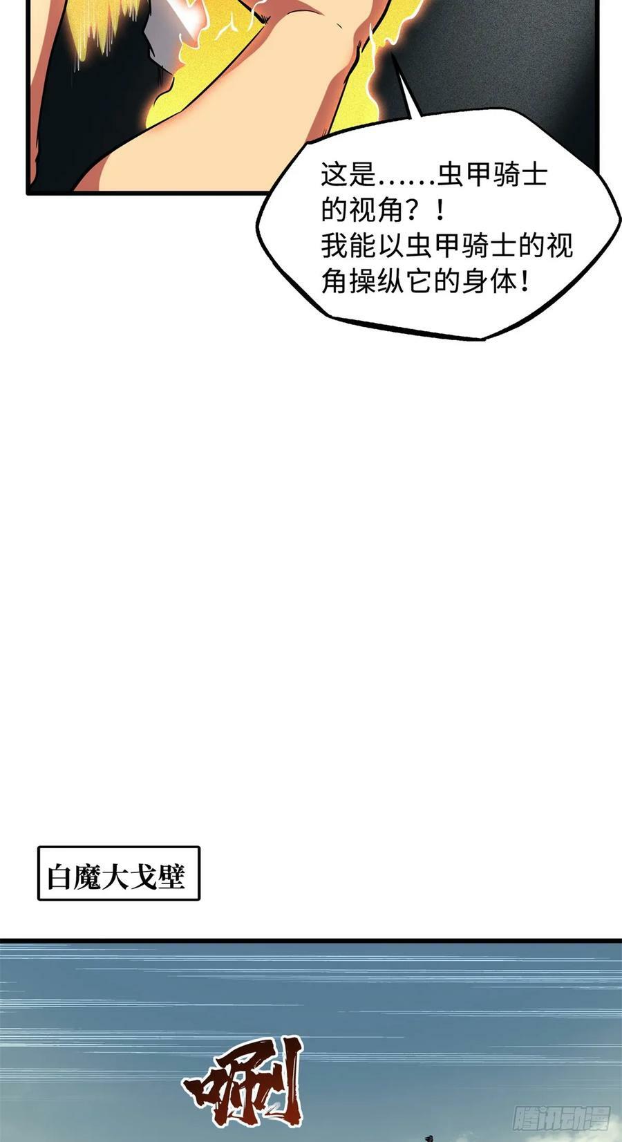 128 谁是真正的主宰26