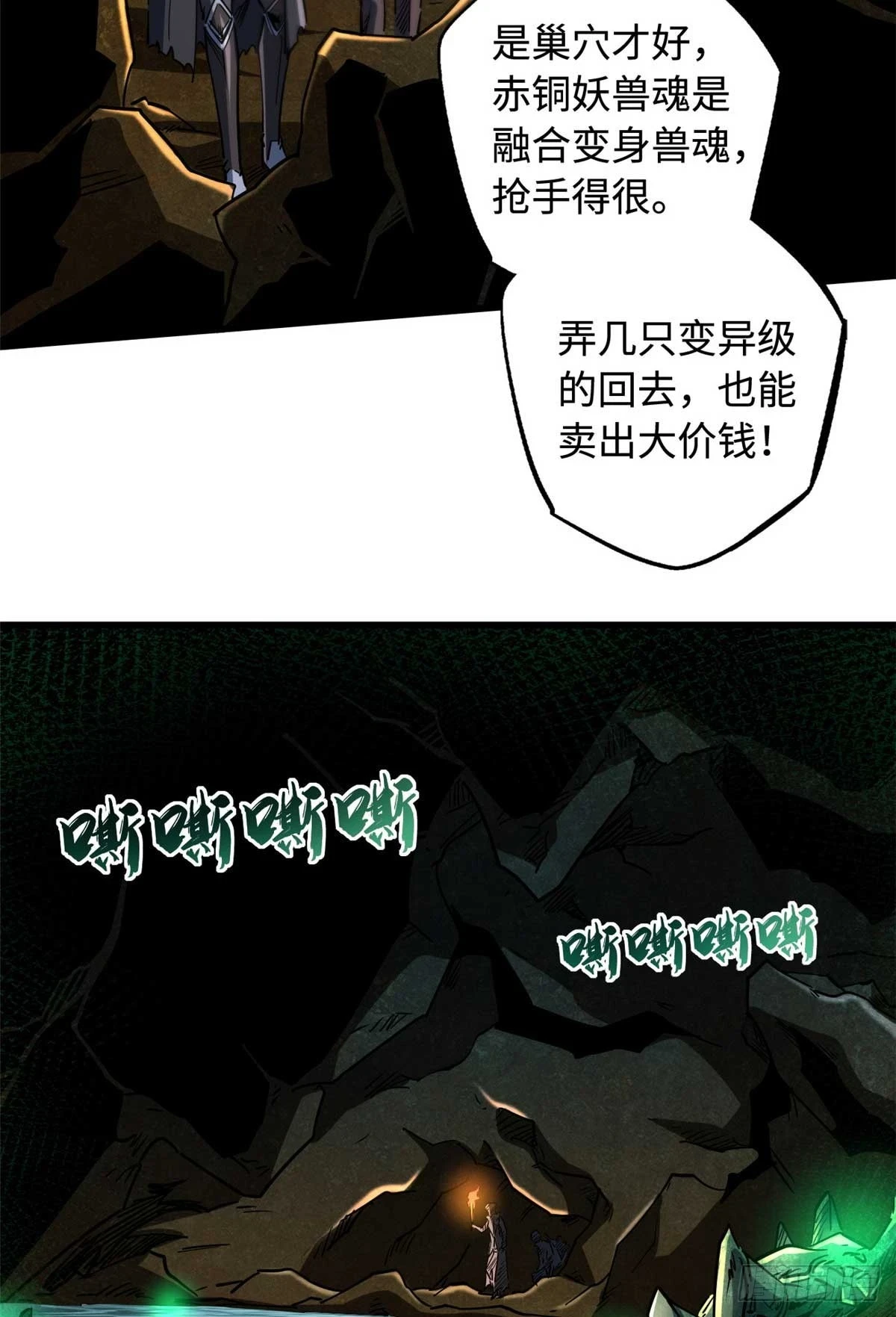 117 地底危机29