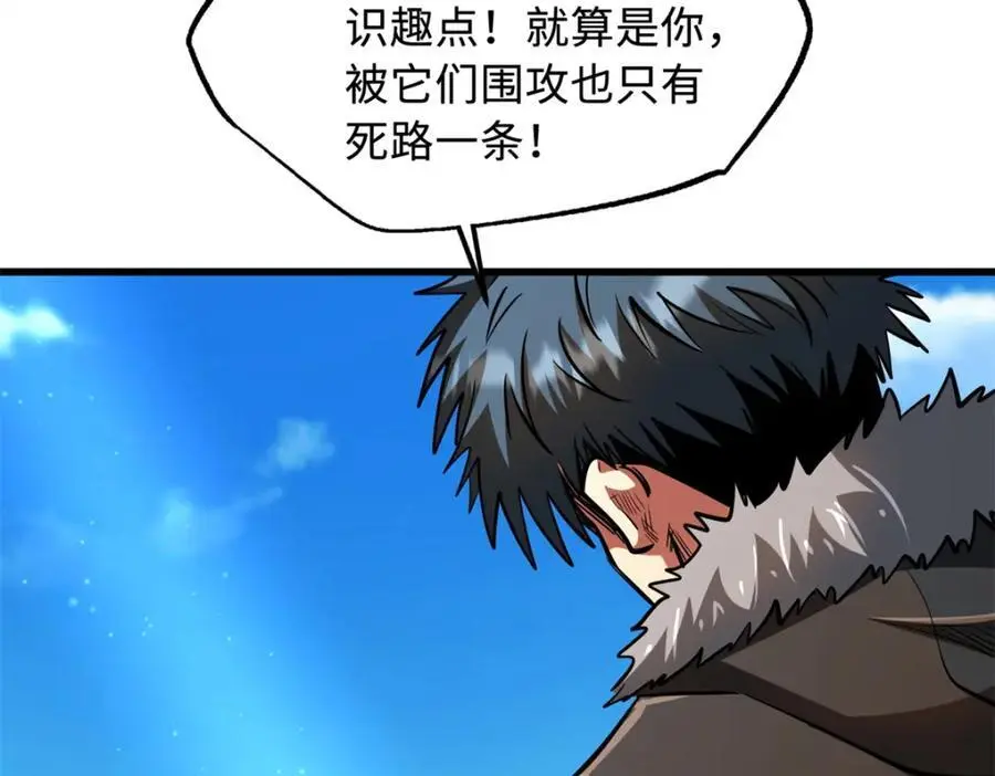208 海空之争！111