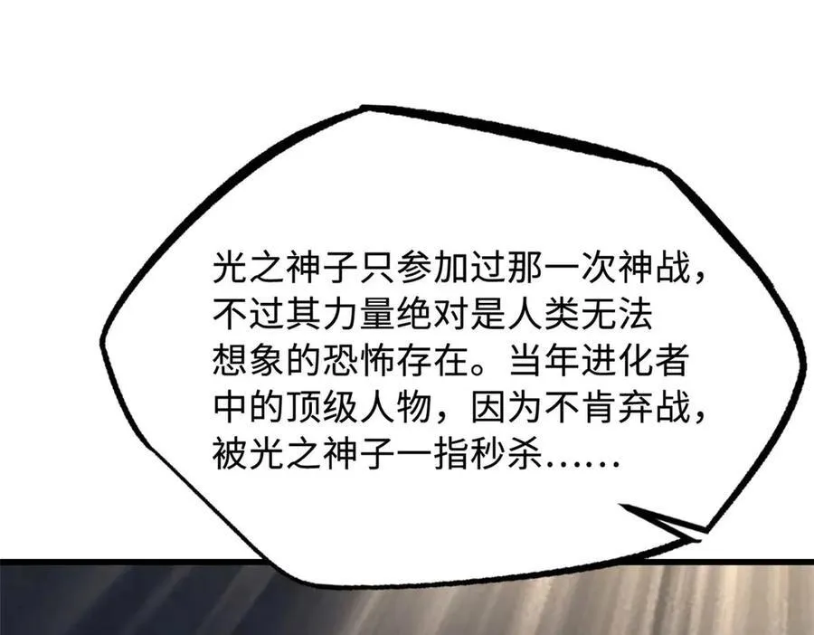 253 一拳轰碎145