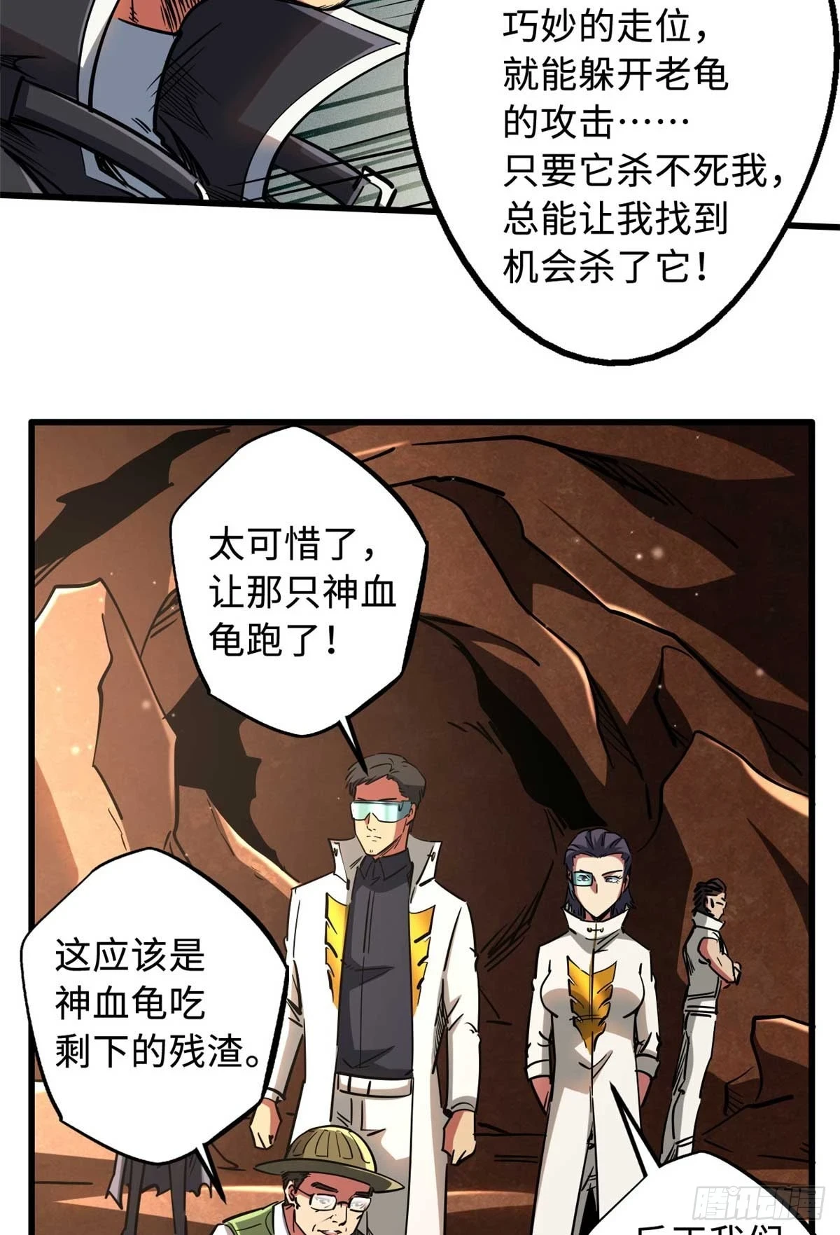 117 地底危机15