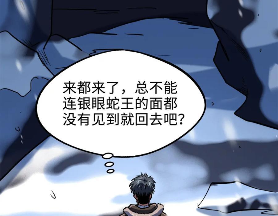 185 神秘巨蛋70