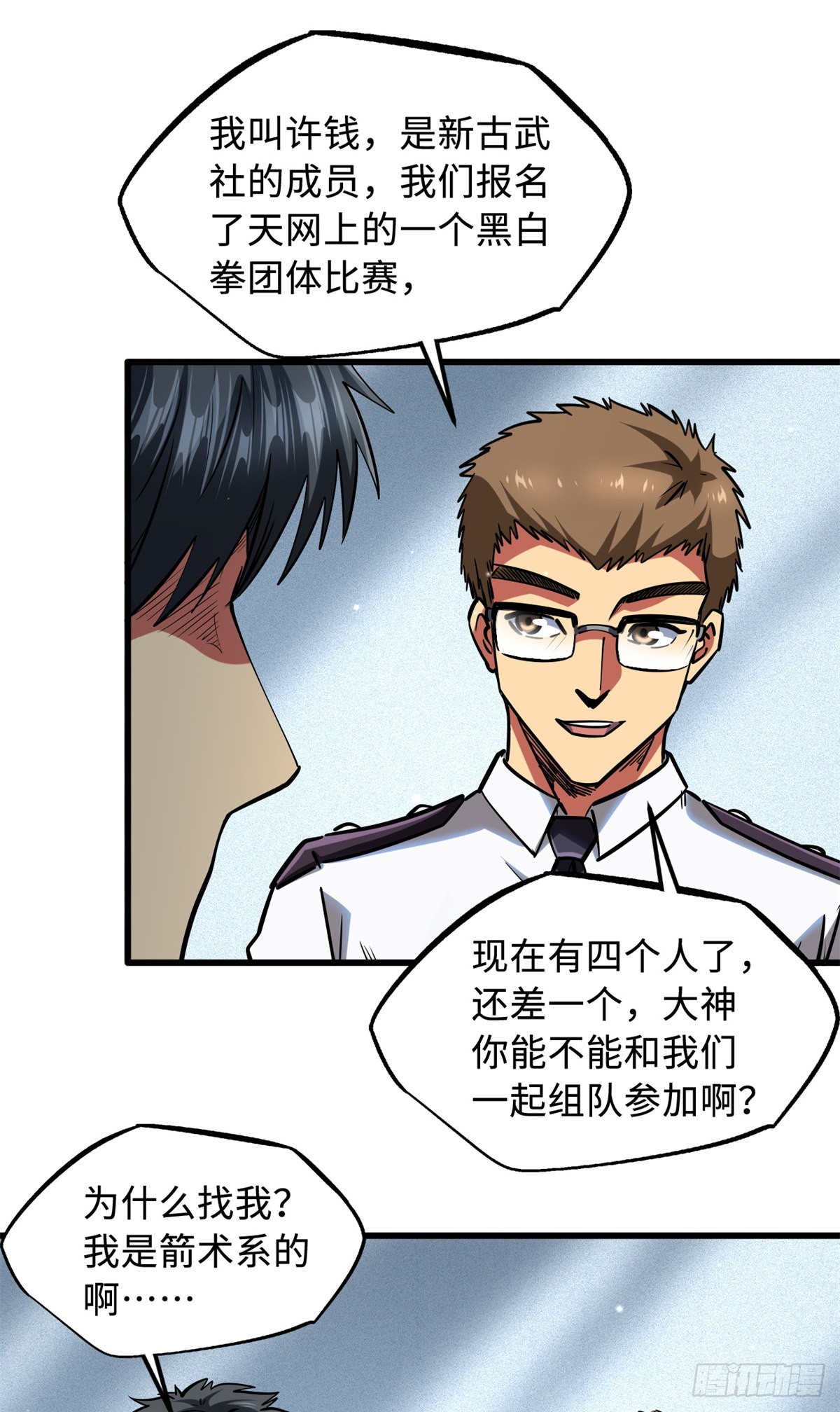 75 新古武社的邀请15