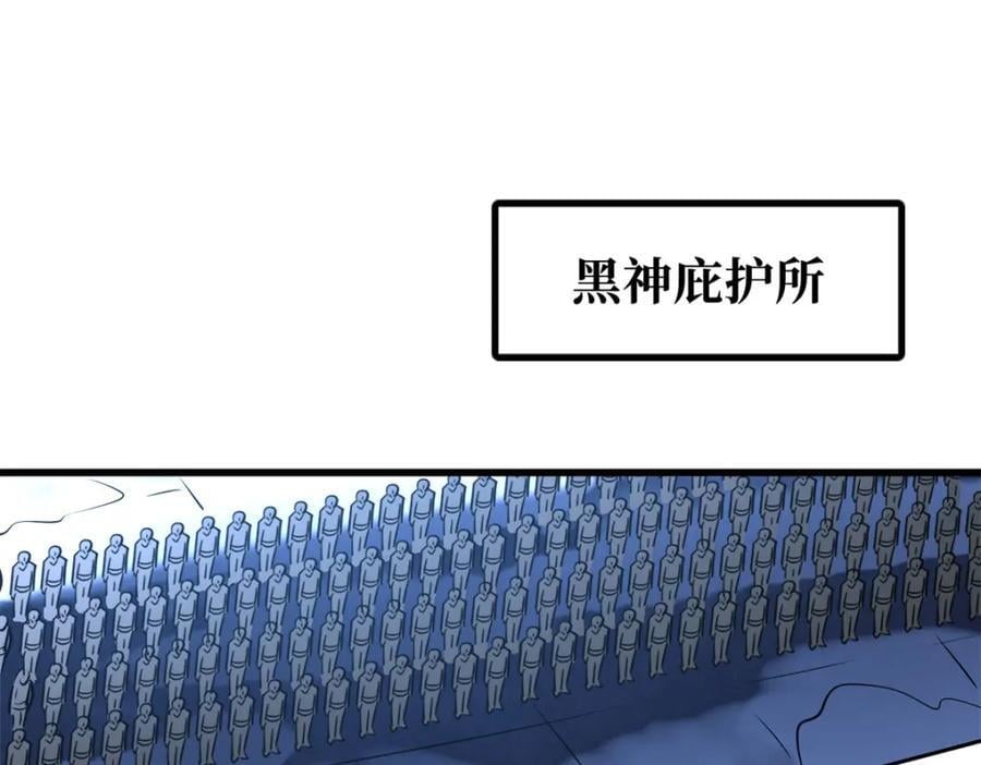 184 接管黑神庇护所！50