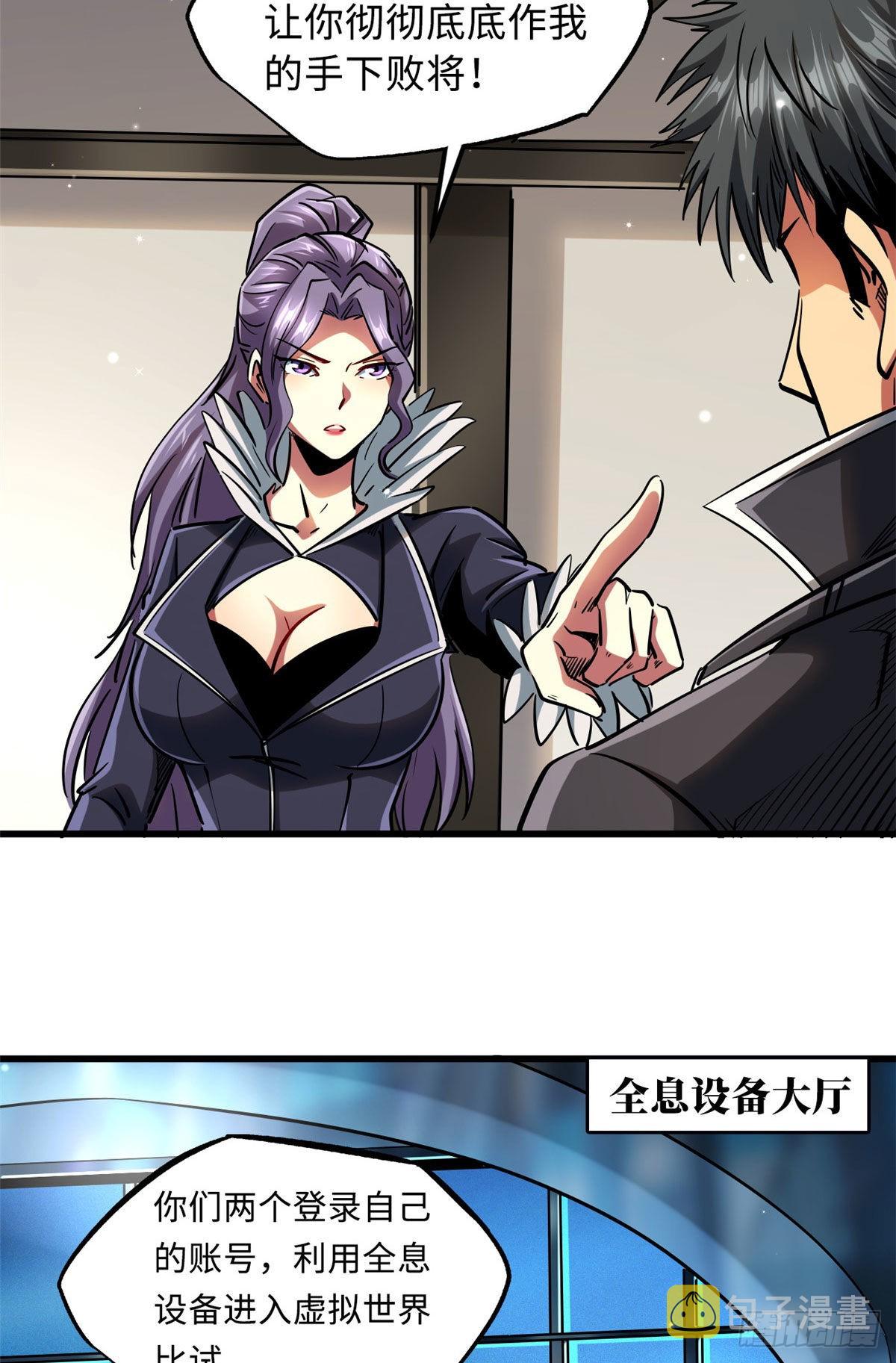 89 队长之争15