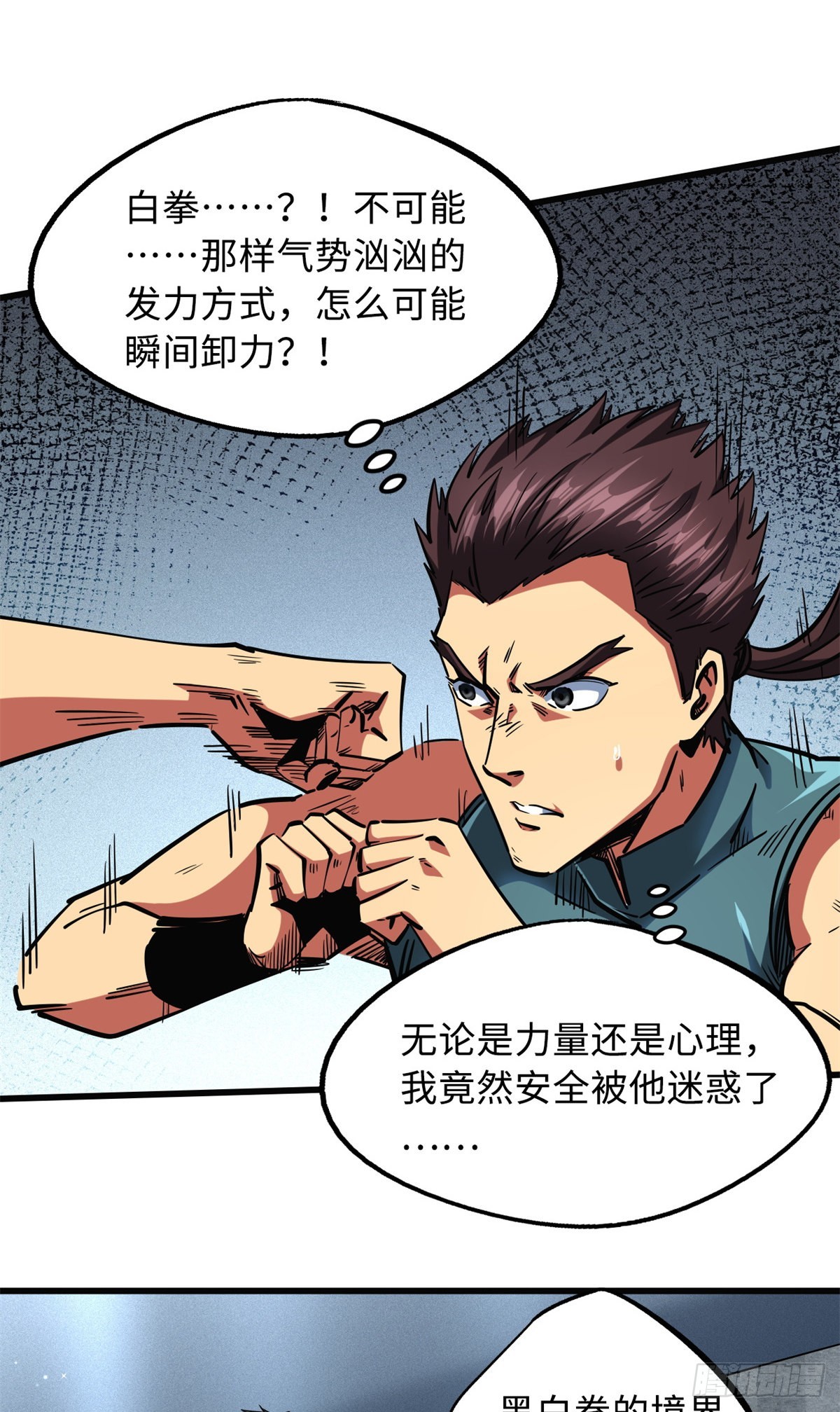 76 黑白拳！26