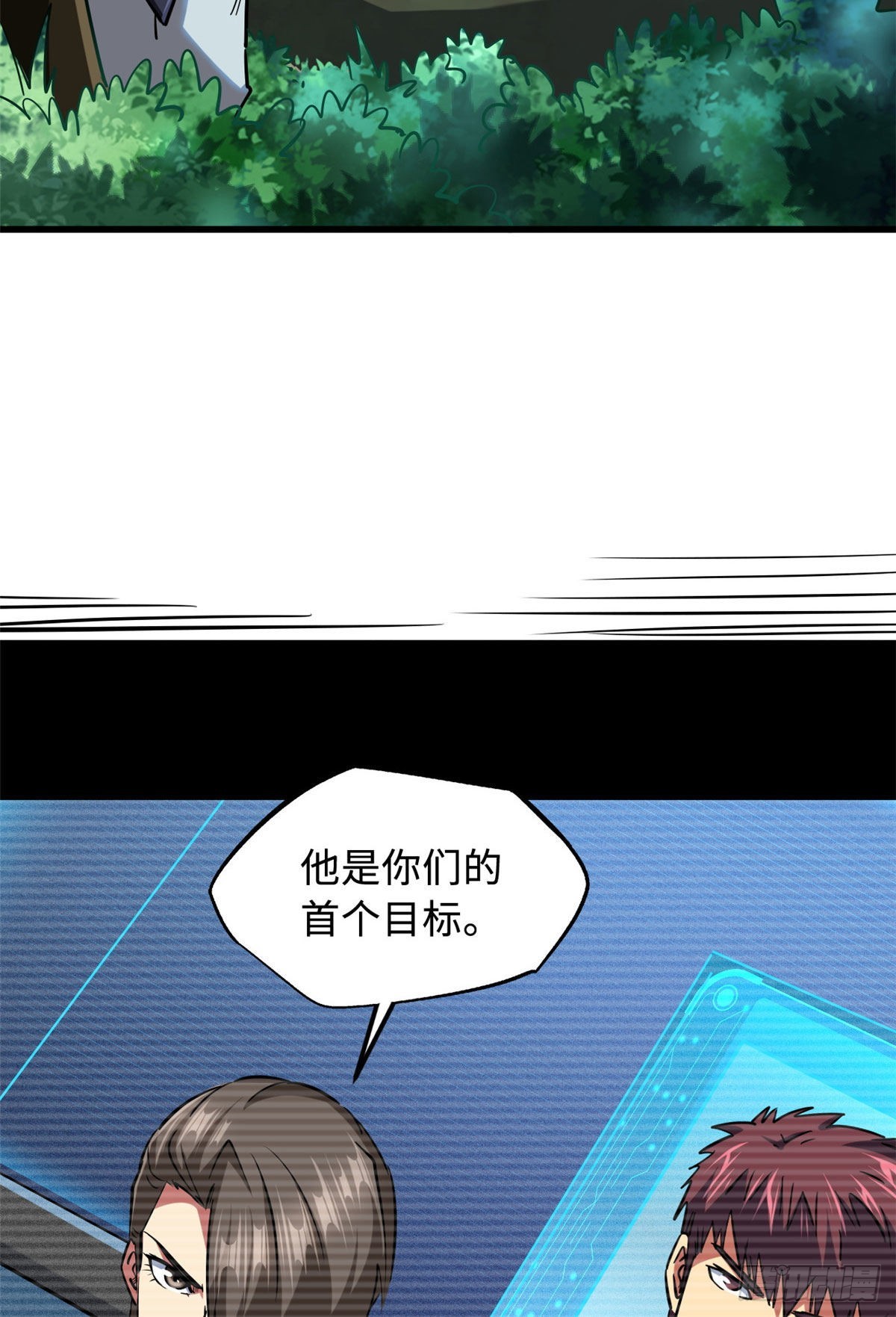 96 我就是百分之一！33