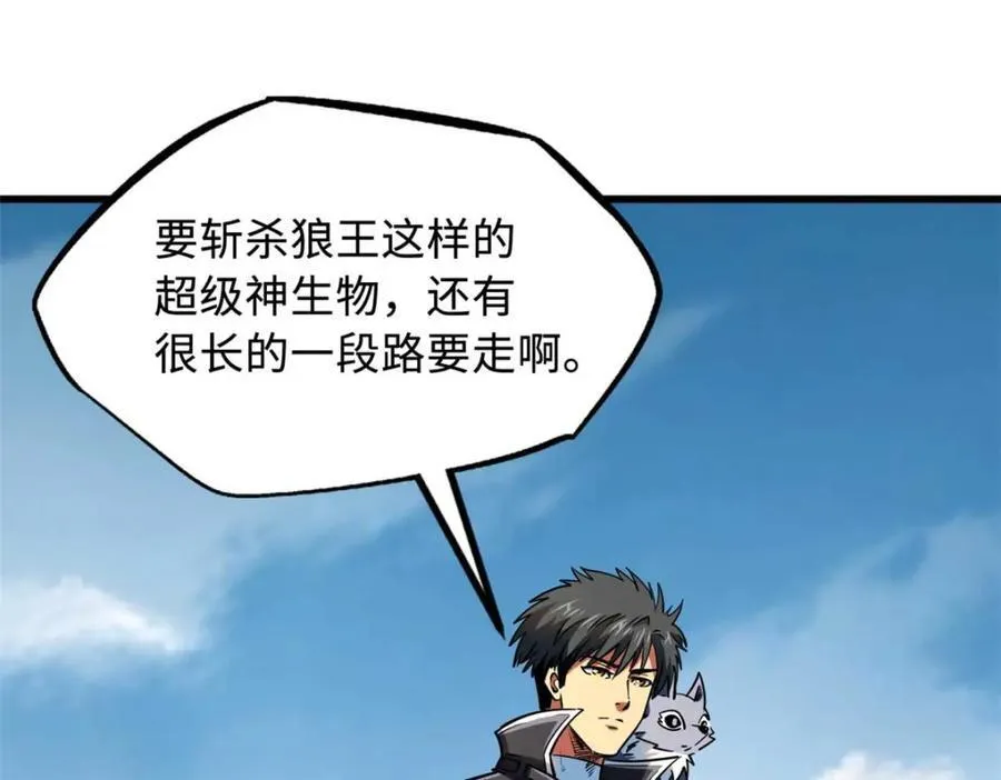 234 无上霸道11