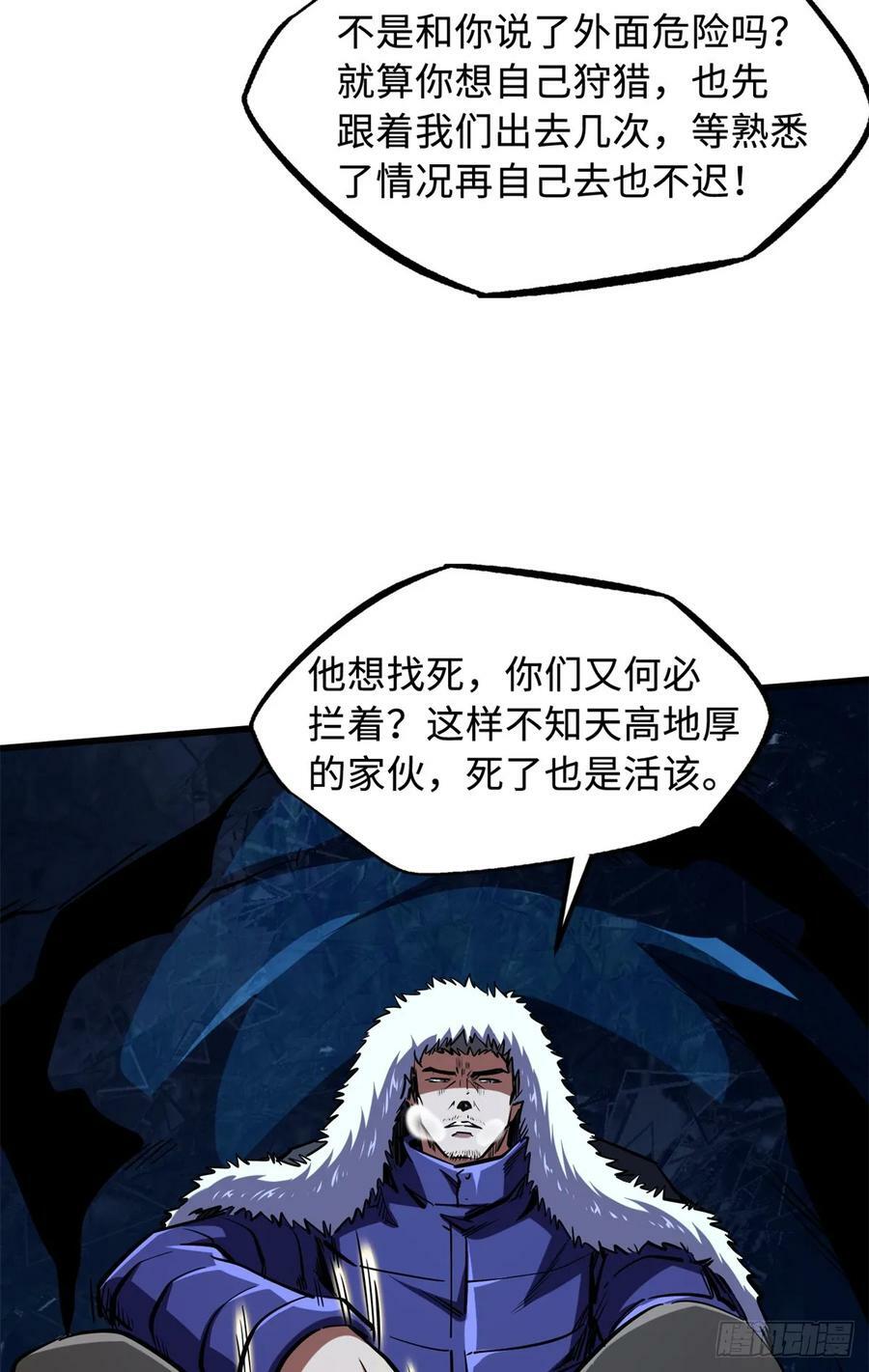 137 第一只兽魂！26