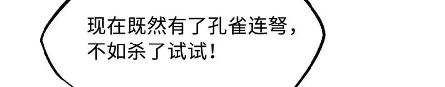 226 击杀！火鳞暴龙兽兽魂！130