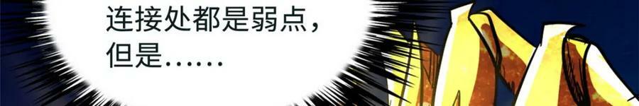 163 讨价还价的螃蟹！37