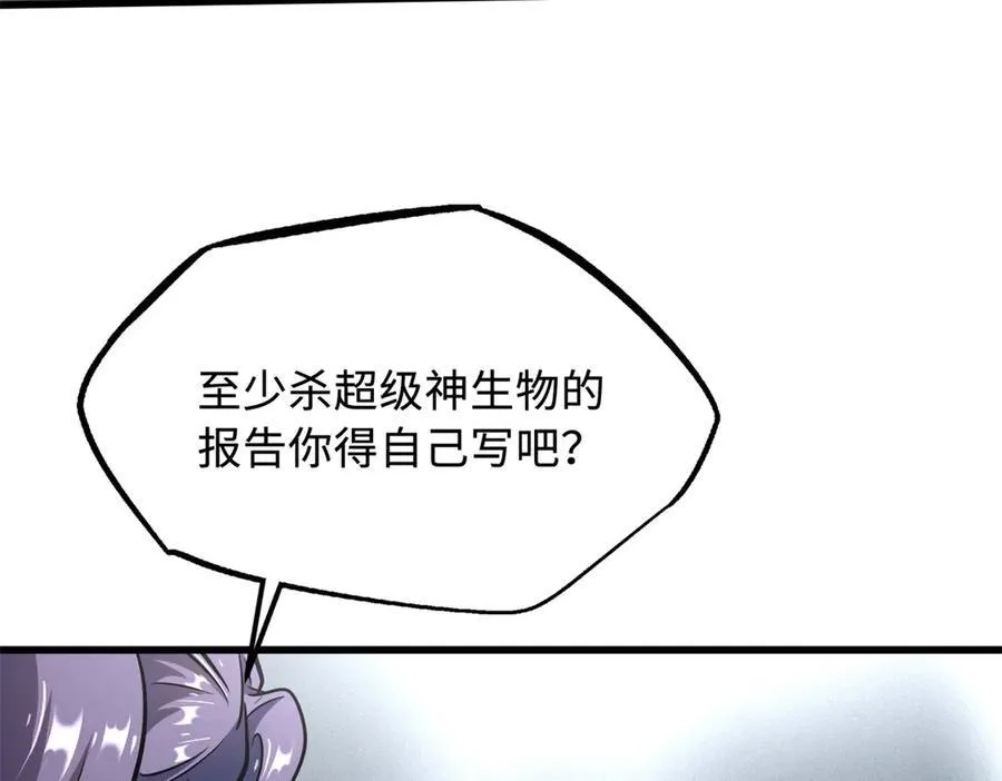238 生命基因精华之谜82