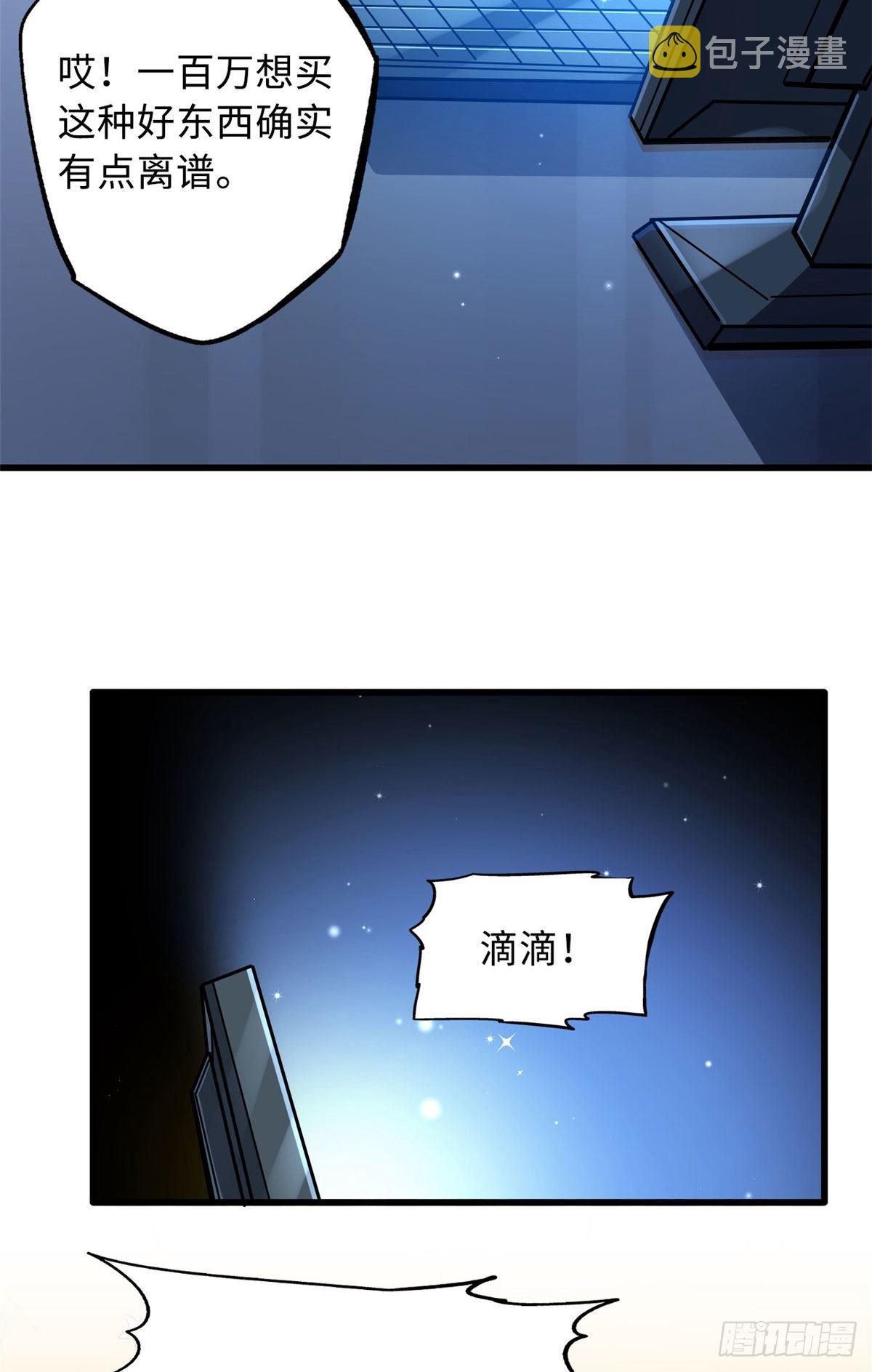 15 捡漏之王36