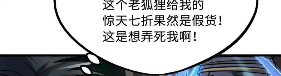222 惊天七折之秘46