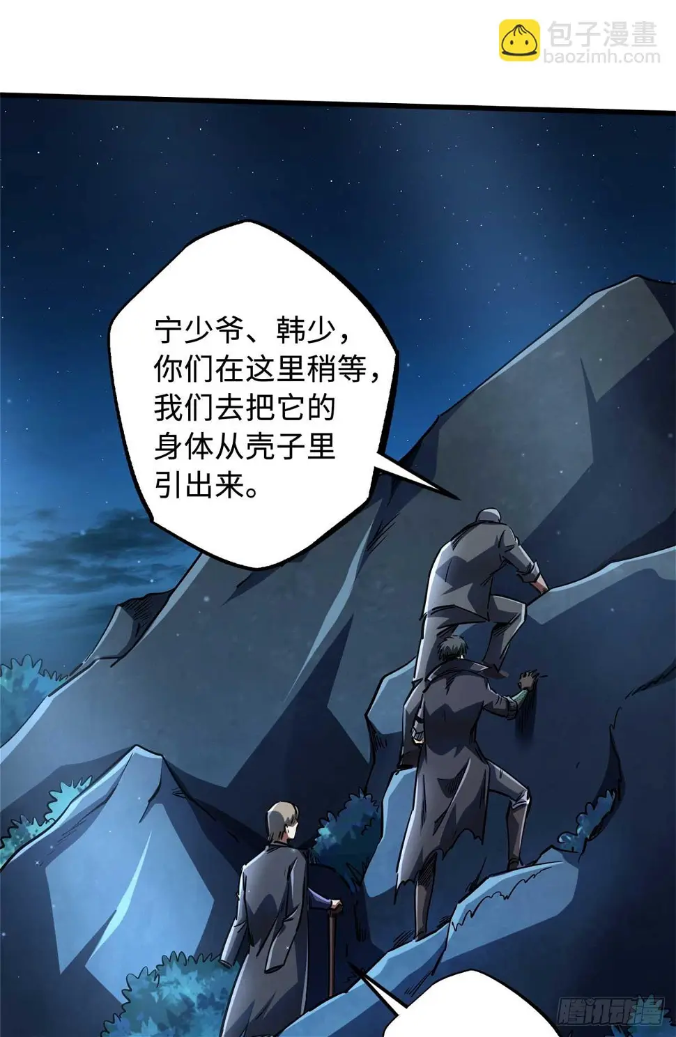 126 谁是韩敬之45