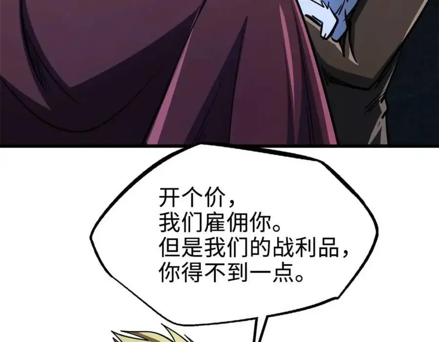 204 女皇的邀约114