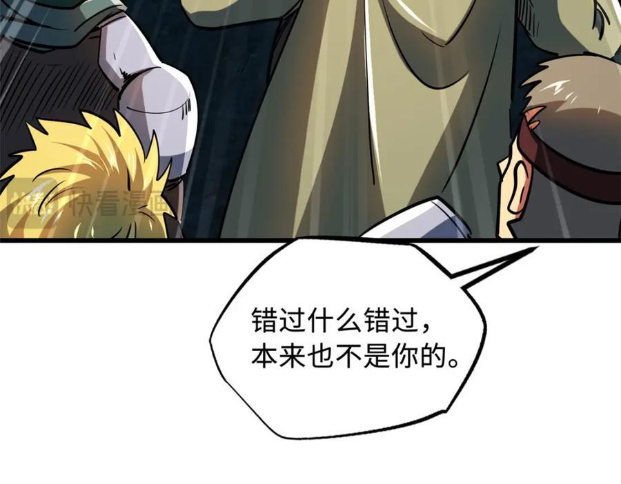 171 异灵狂盾50