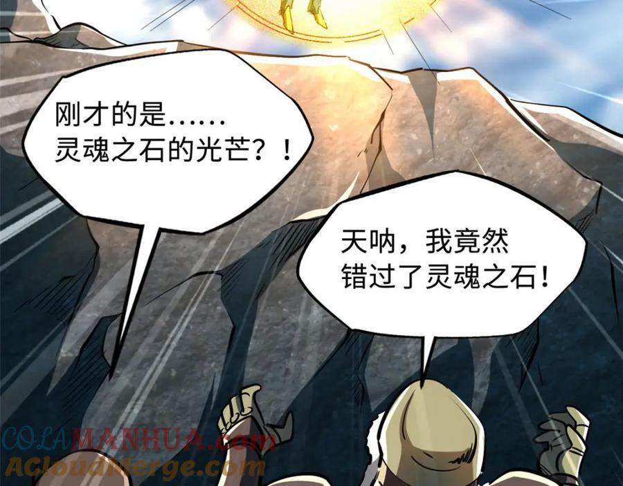 171 异灵狂盾48