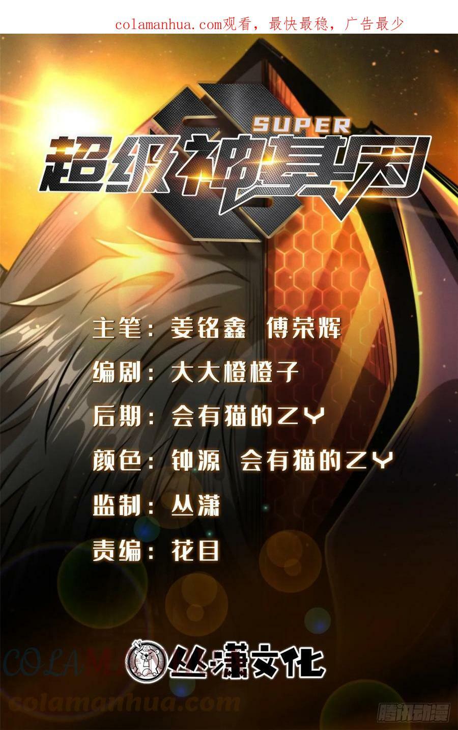 128 谁是真正的主宰0