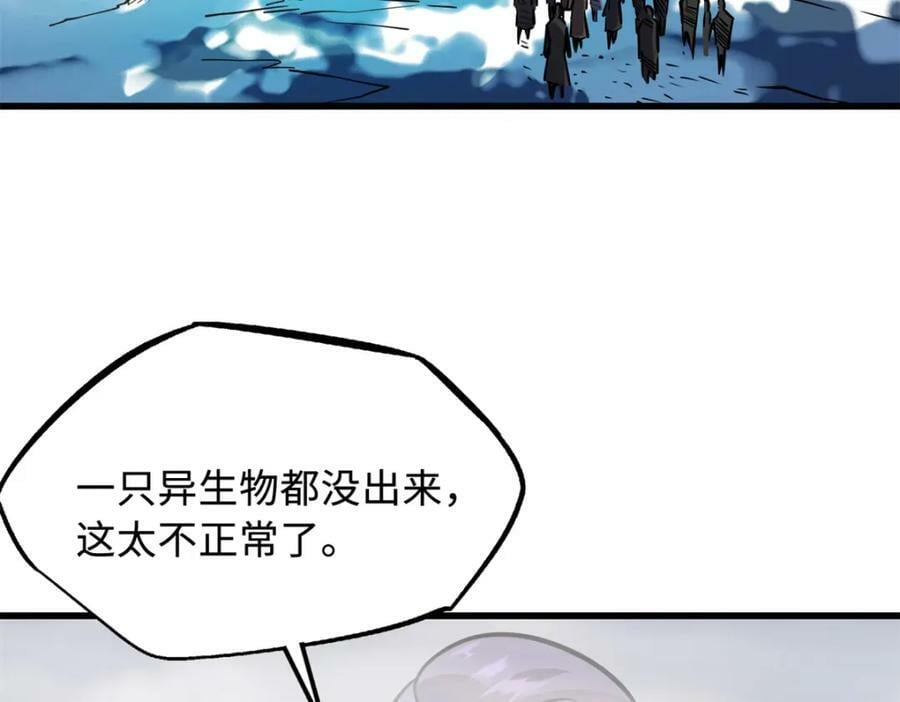 144 女异灵的圈套65