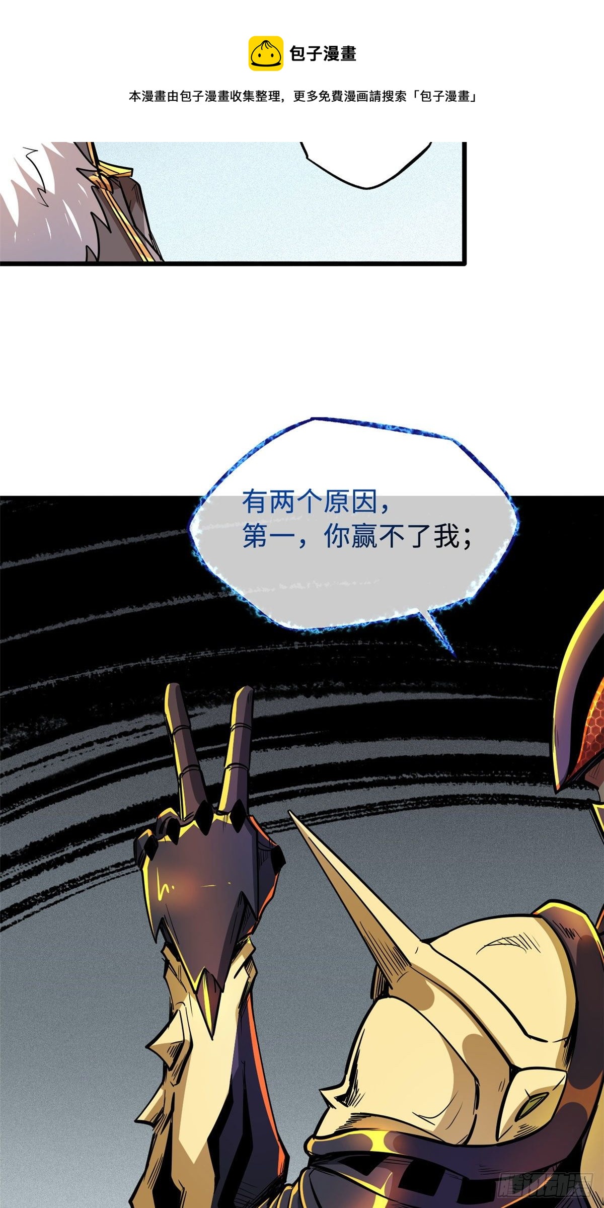 38 NO.1之争12