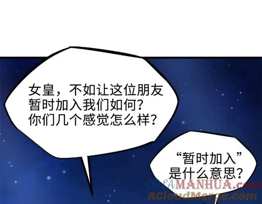 204 女皇的邀约112