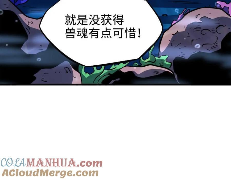 181 第二庇护所超级神生物104