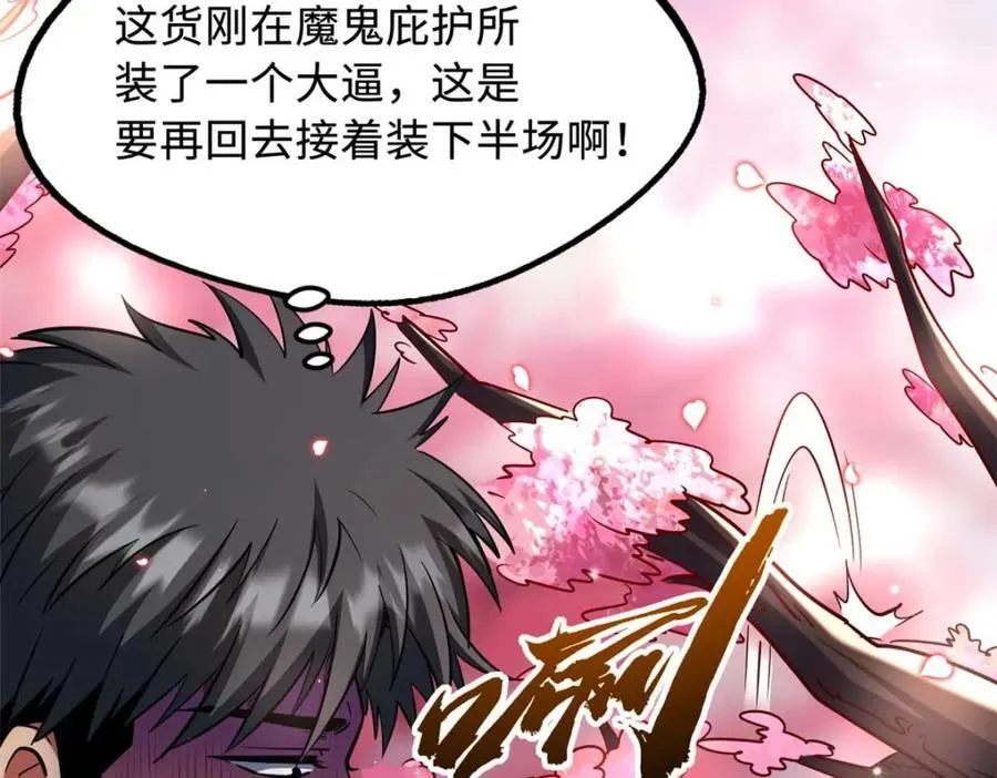 229 女神军团十三战将98