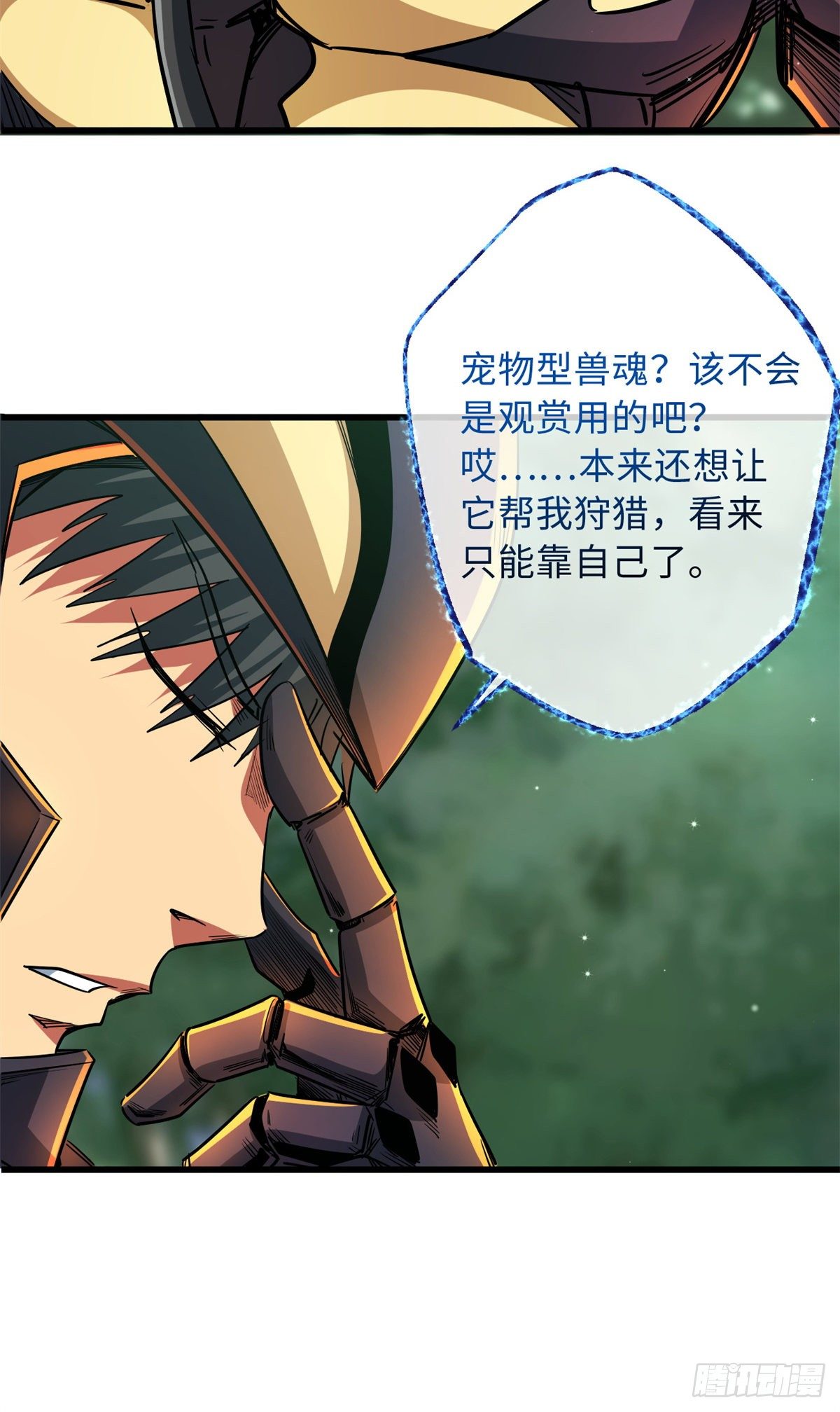13 巨大的蛋蛋13