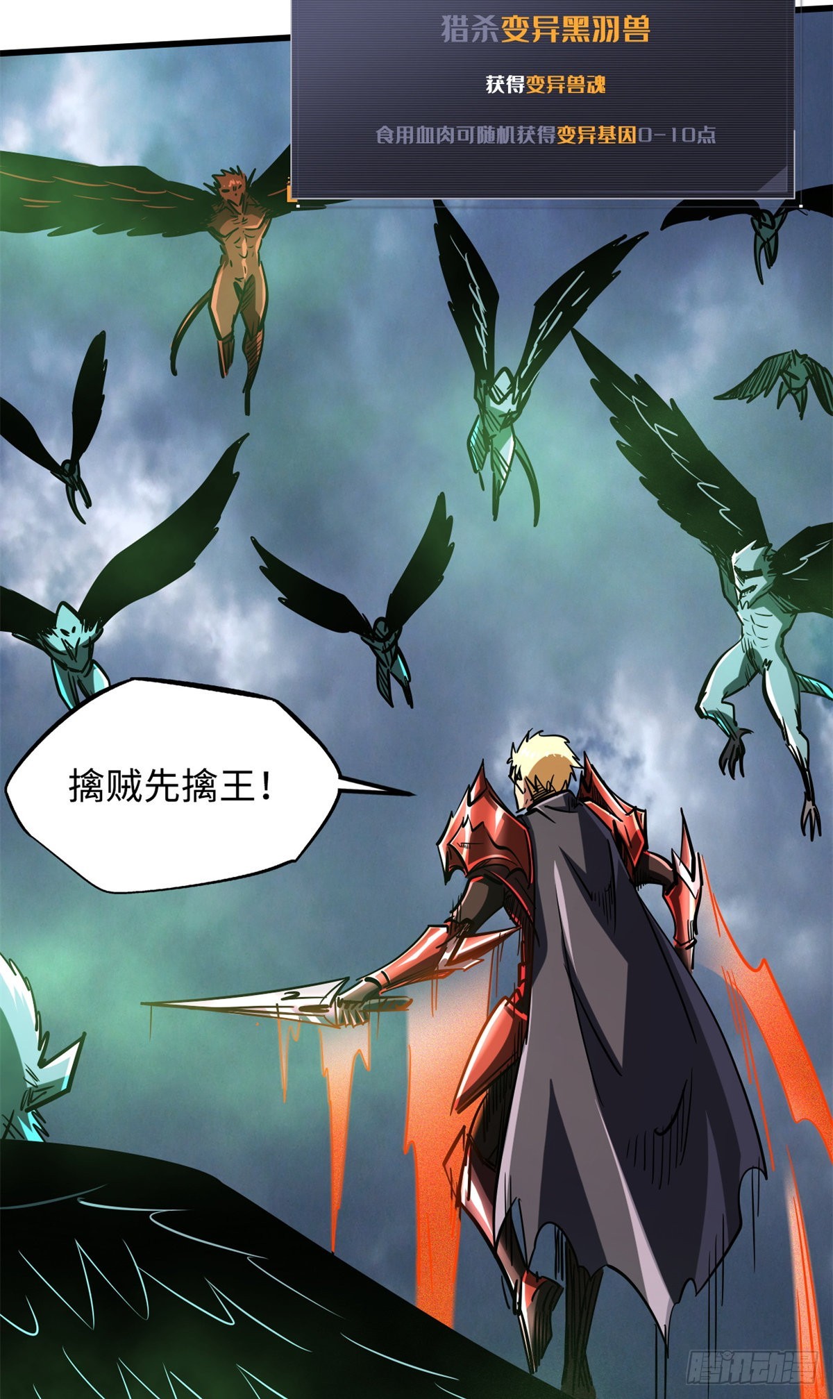 73 神血黑羽兽王39