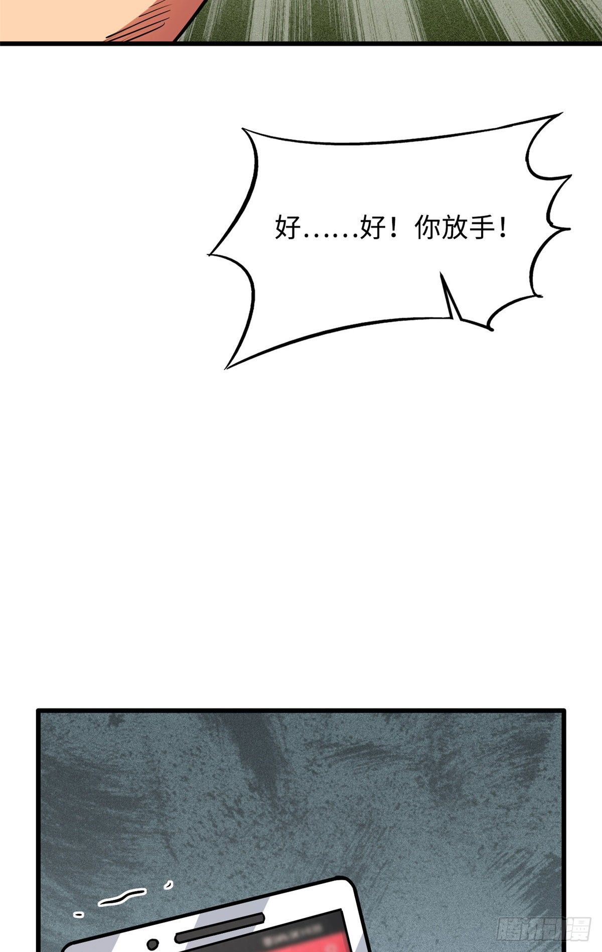 18 威胁51