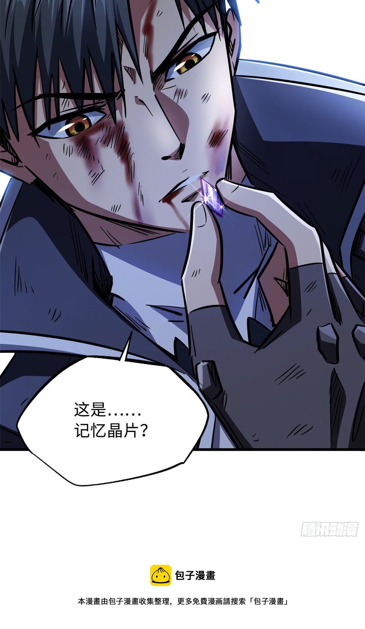 07 谁是垃圾？！82