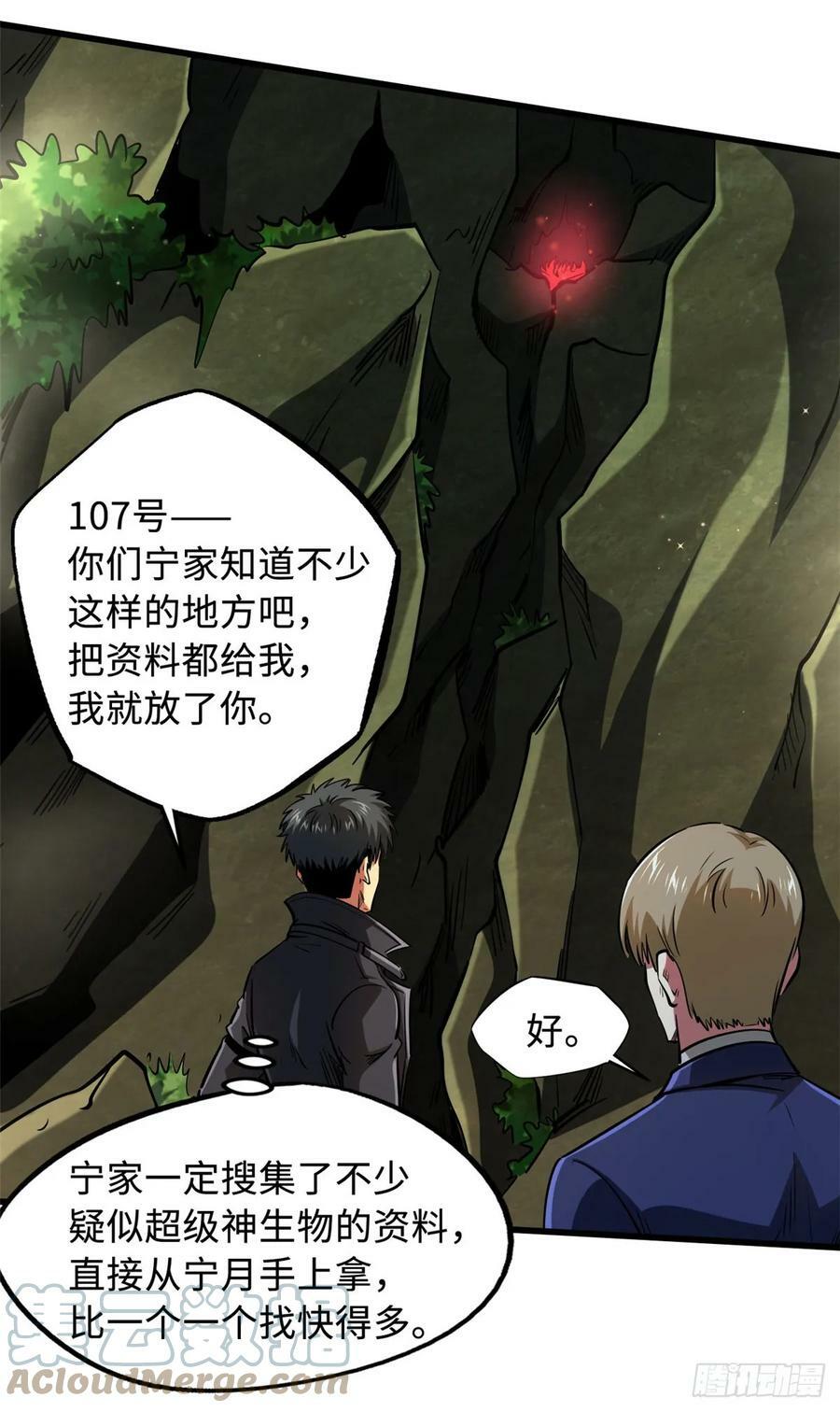 131 九命血猫28